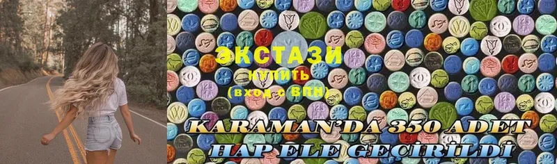 ЭКСТАЗИ 300 mg  Асино 